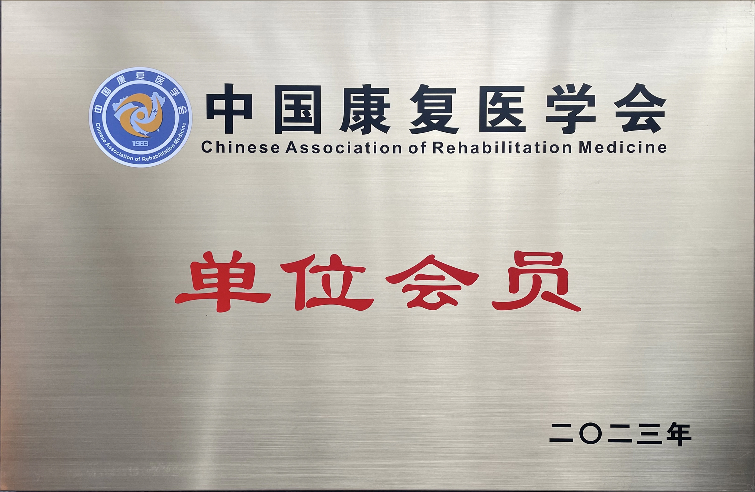 我們的榮譽(yù)