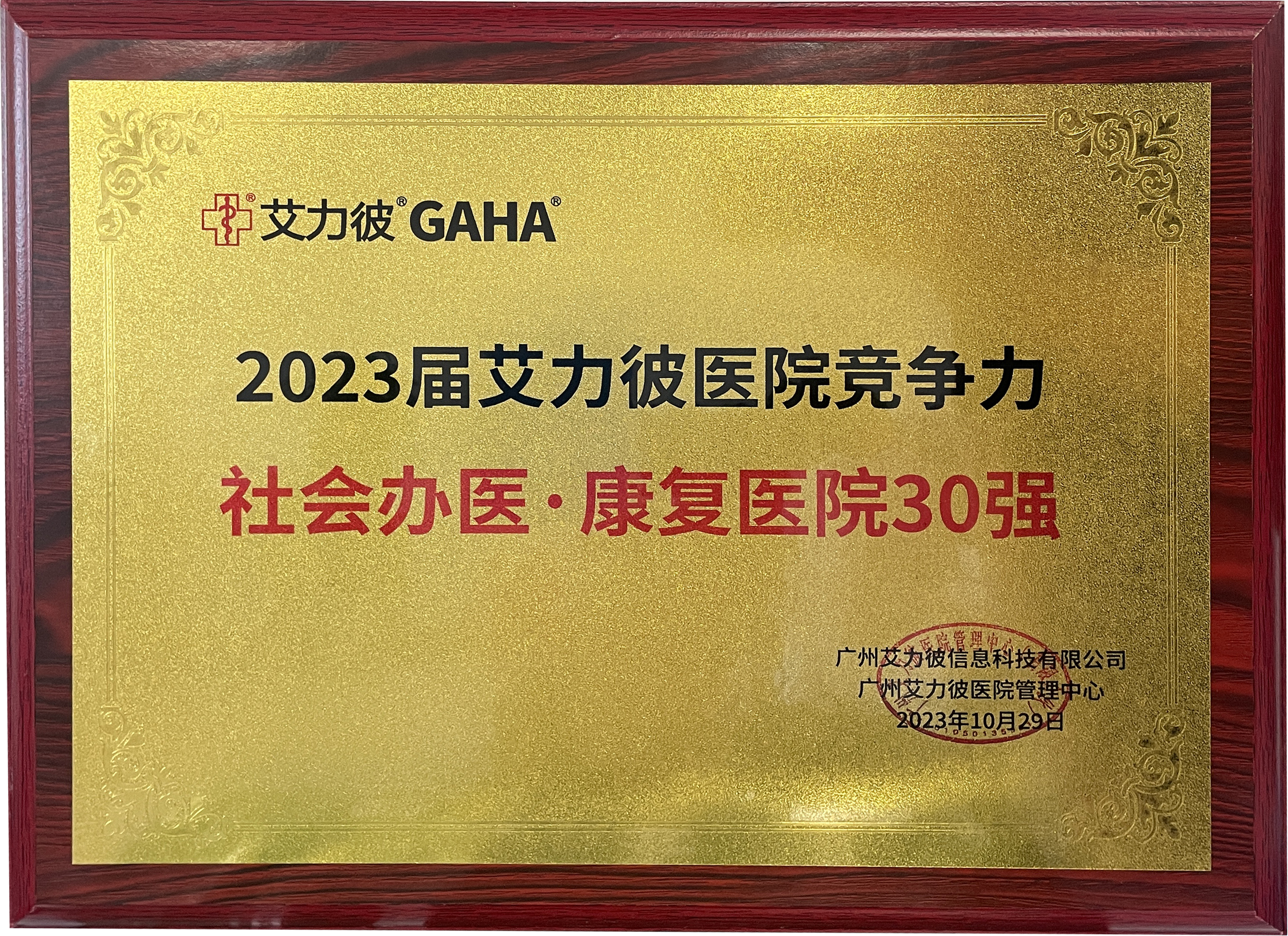 我們的榮譽(yù)